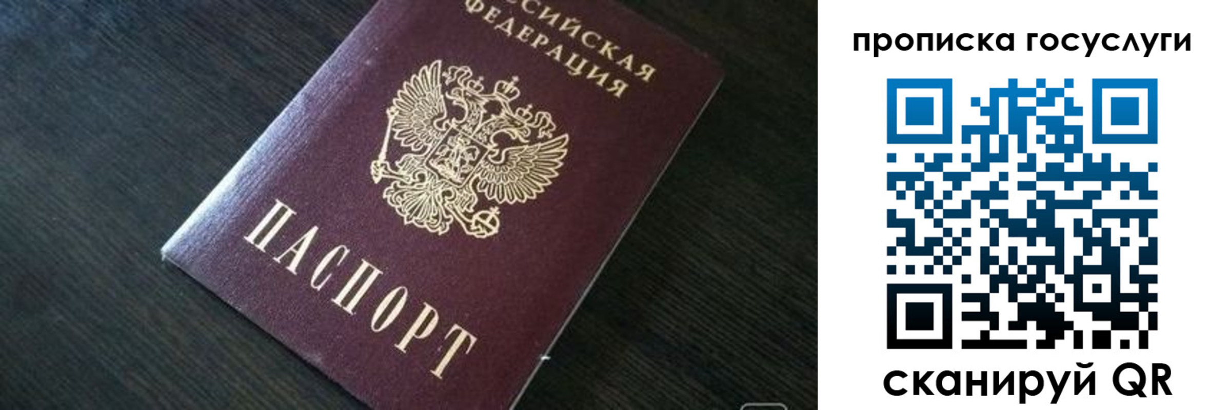 временная регистрация гарантия в Магнитогорске