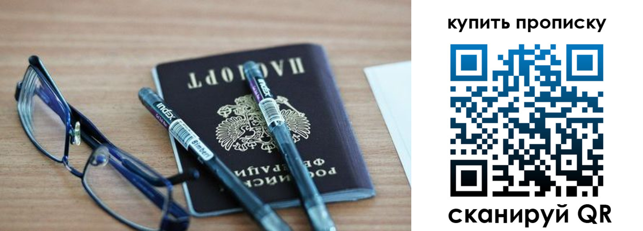 прописка в квартире в Магнитогорске