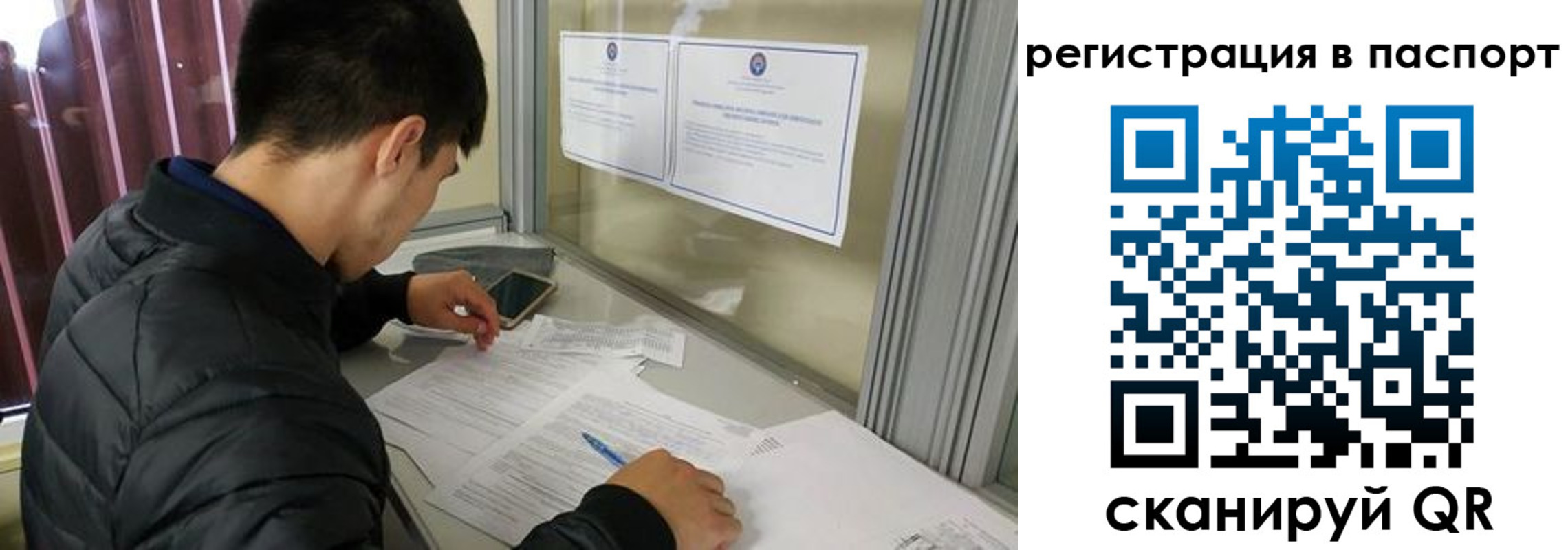 прописка для школы в Магнитогорске