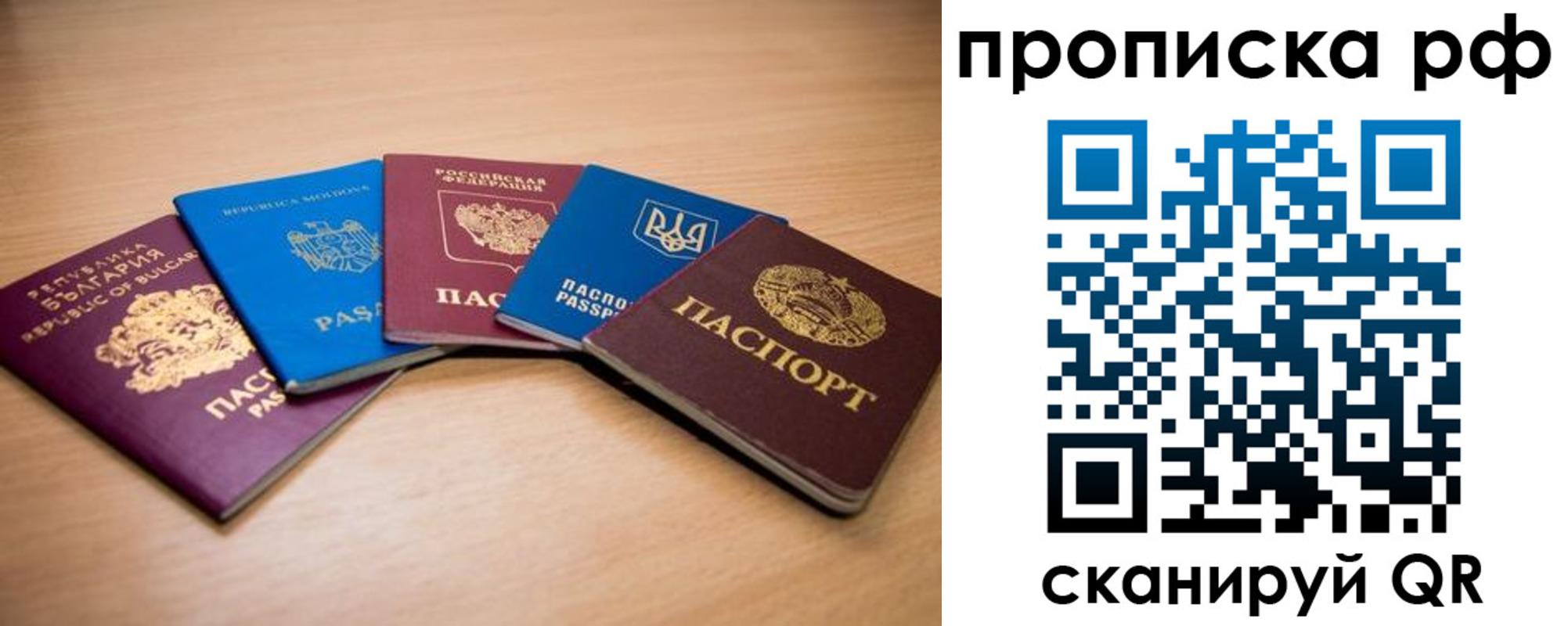 прописка штамп в Магнитогорске