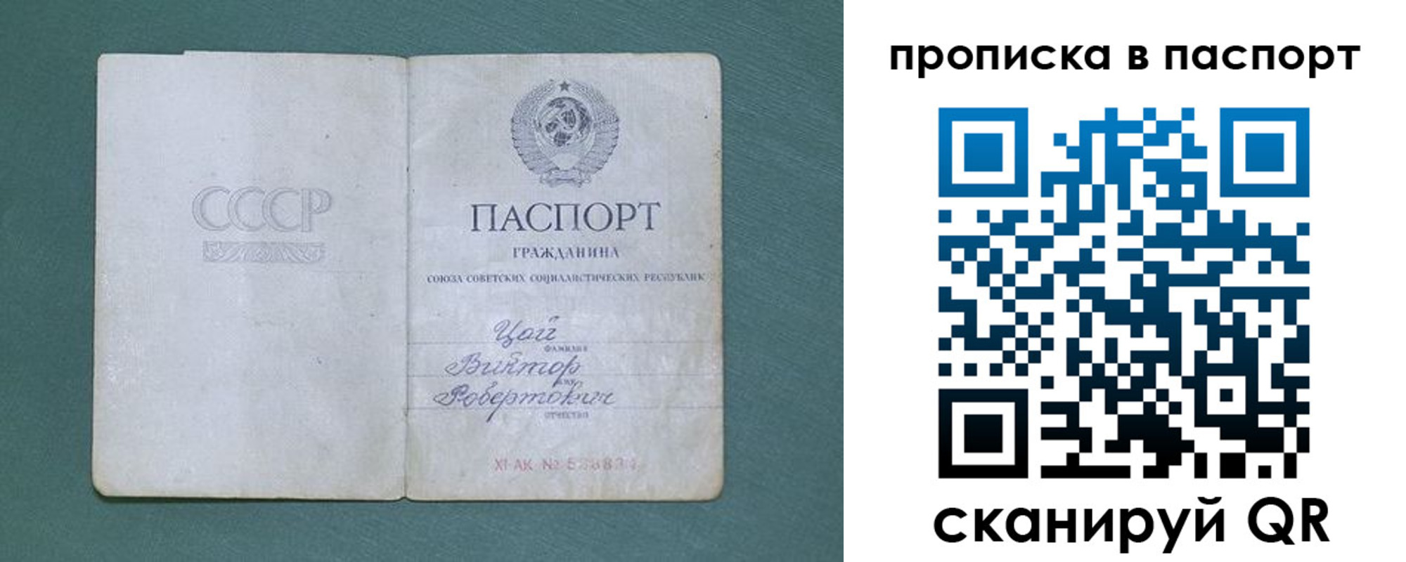 прописка штамп в Магнитогорске