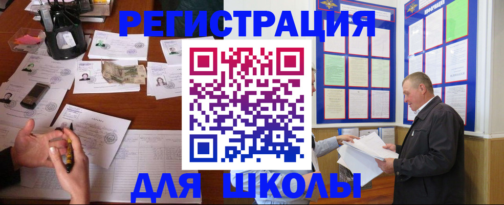 временная регистрация для всех в Магнитогорске