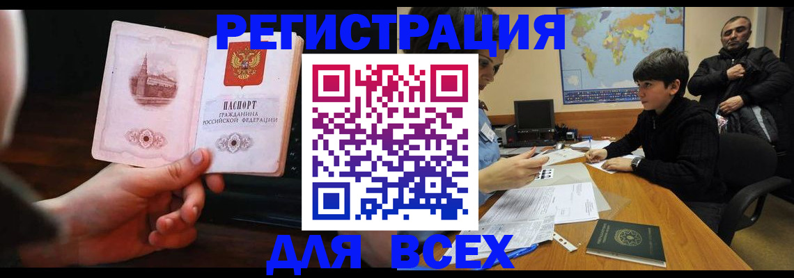 временная регистрация поиск в Магнитогорске