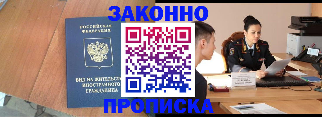 временная регистрация 2025 в Магнитогорске