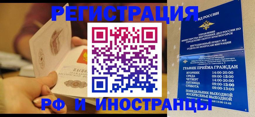 временная регистрация адрес в Магнитогорске