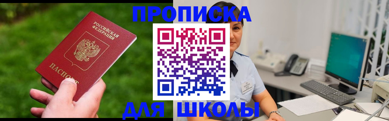 прописка регистрация в Магнитогорске