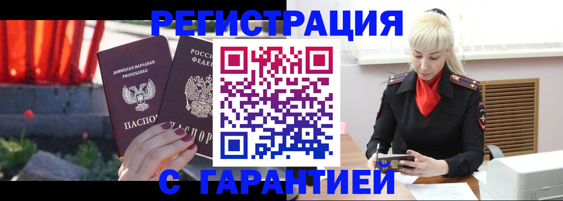 временная регистрация надежно в Магнитогорске