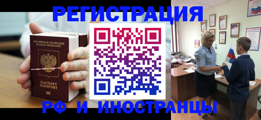 временная регистрация адрес в Магнитогорске
