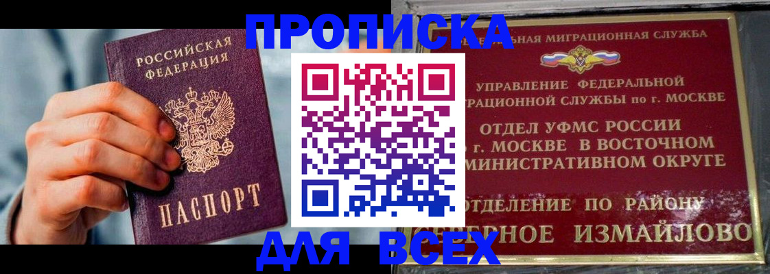временная прописка в Магнитогорске